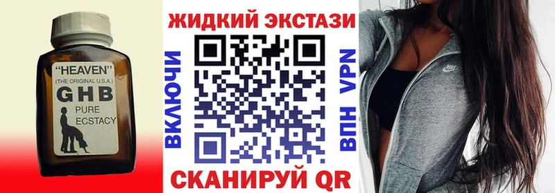 БУТИРАТ оксибутират  omg   Балабаново 
