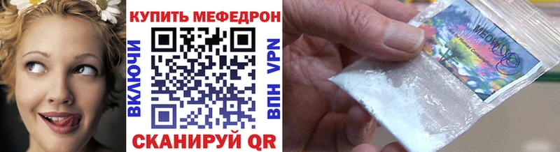 МЕФ mephedrone  кракен ССЫЛКА  Балабаново 