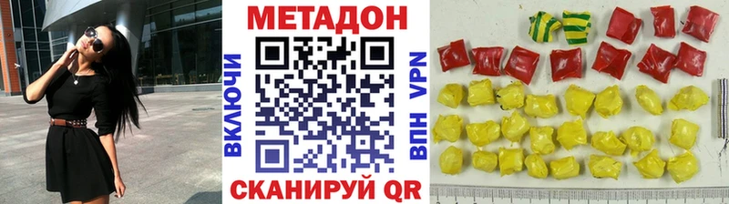 Метадон methadone  Балабаново 